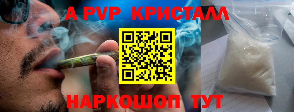 Alpha PVP VHQ Алексин