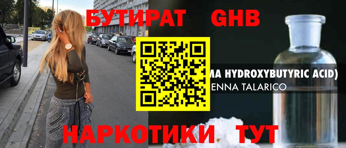 Алексин  БУТИРАТ буратино  Вход с VPN 