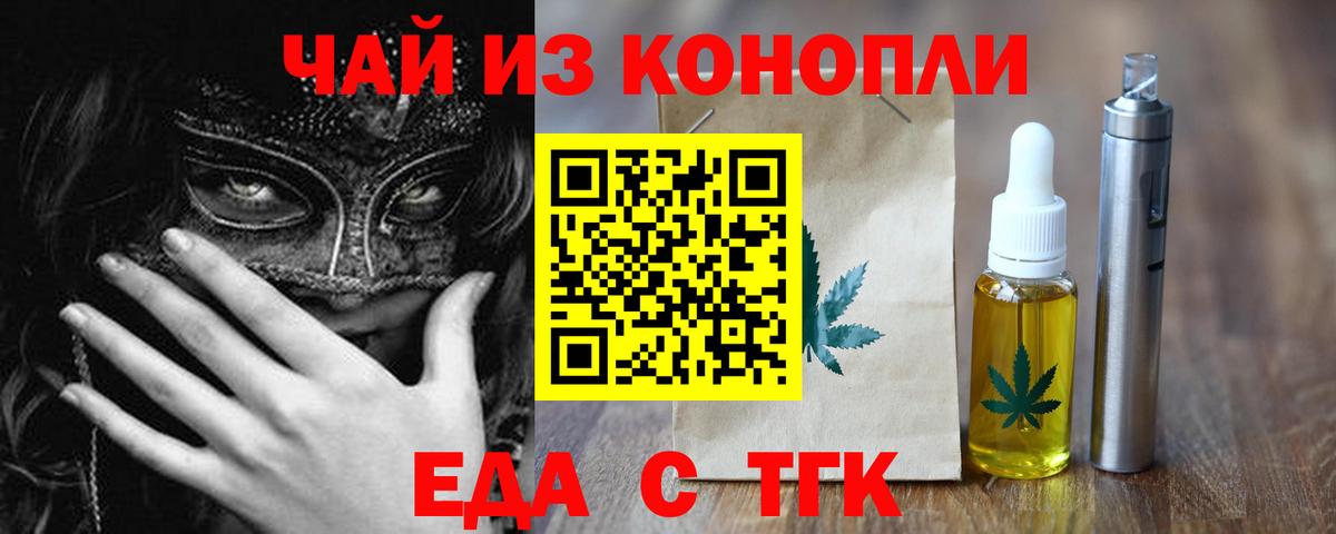 Печенье с ТГК марихуана Алексин