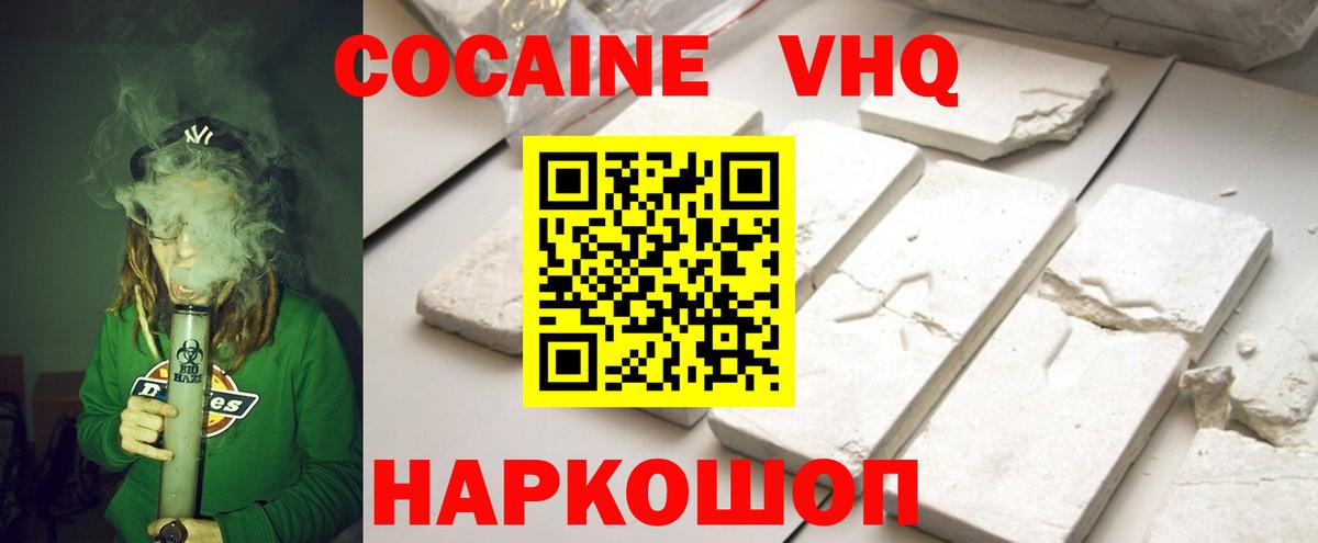 Алексин  COCAIN FishScale  Кокаин VHQ  Вход с VPN 