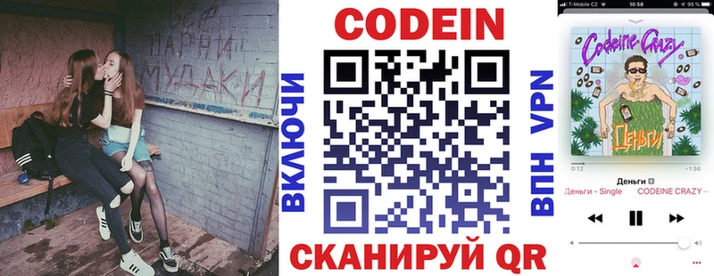 KRAKEN tor  Алексин  Кодеиновый сироп Lean напиток Lean (лин)  закладки 