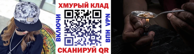 Героин Heroin Алексин