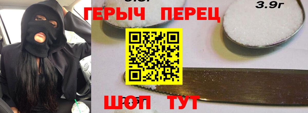 Героин хмурый  Вход с VPN  Алексин 