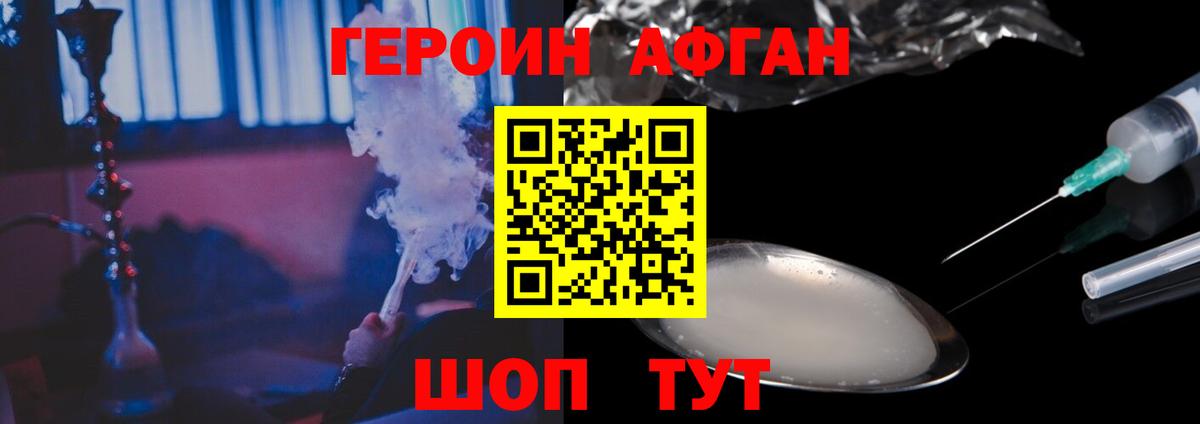 ГЕРОИН белый Алексин