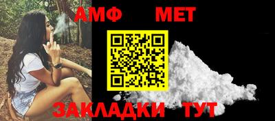 амфетамин Абинск