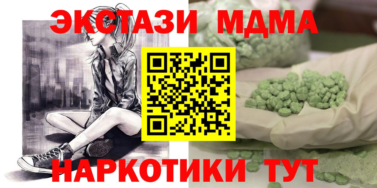 МДМА молли Алексин