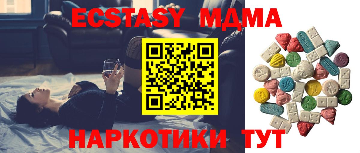 MDMA  Вход с VPN  МДМА молли  Алексин  МДМА Molly 