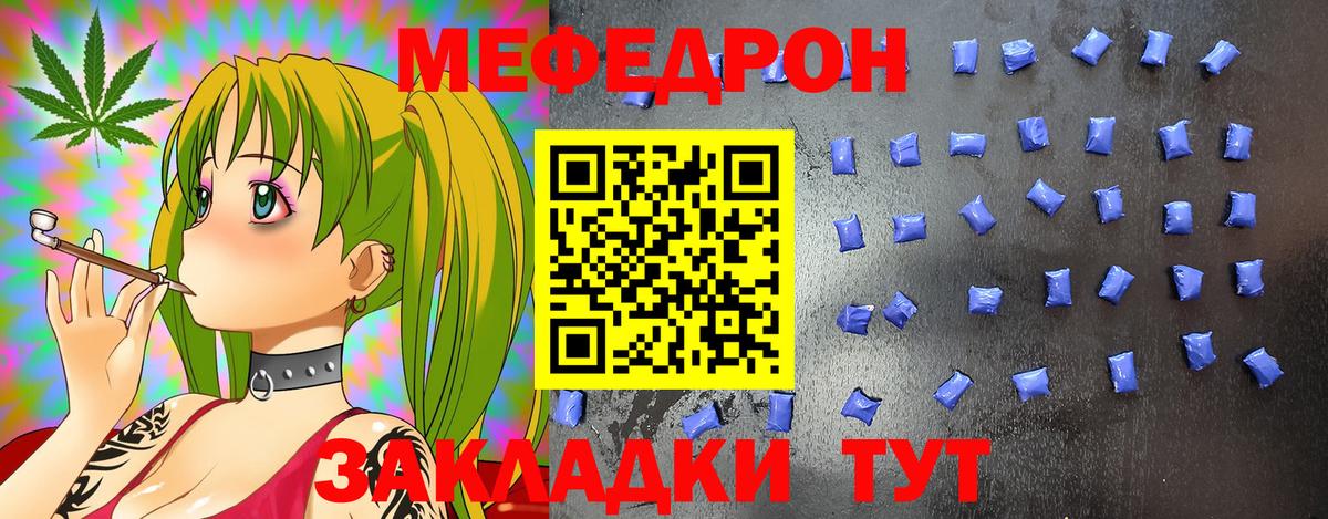 МЕФ  Меф mephedrone  Вход с VPN  МЕФ кристаллы  МЯУ-МЯУ  Алексин 