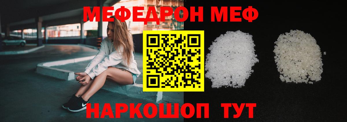 Меф  Алексин