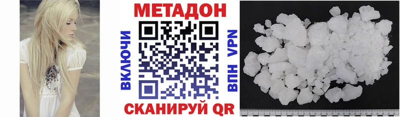Метадон VHQ  Алексин 