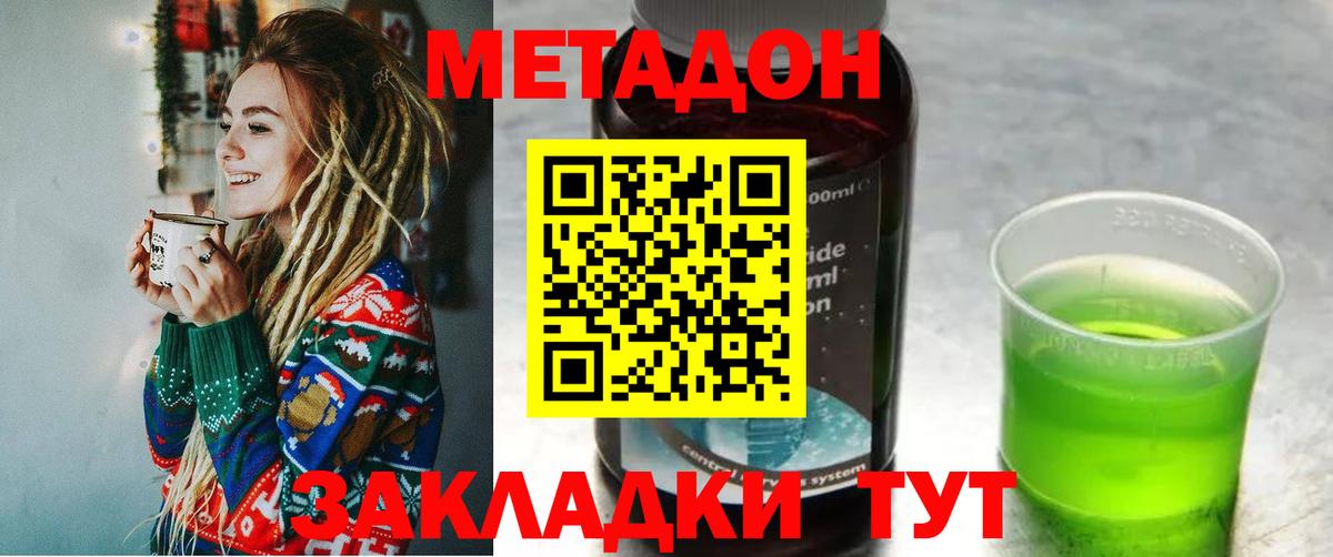 Алексин  дарк нет формула  Вход с VPN  МЕТАДОН methadone  mega как войти 
