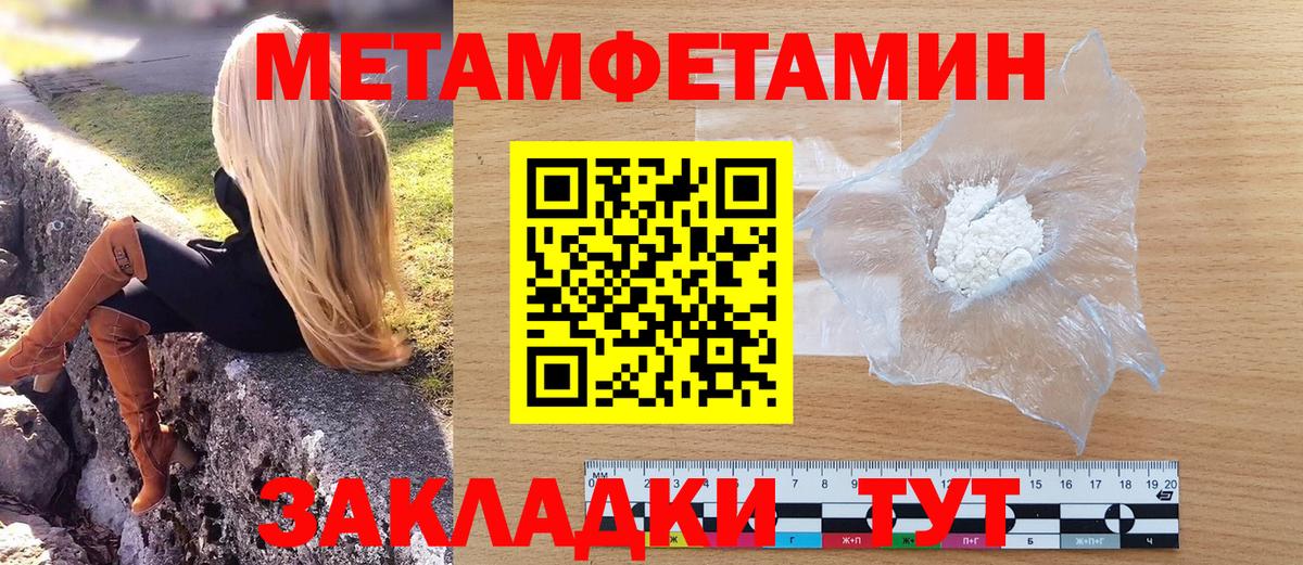 Метамфетамин пудра Алексин