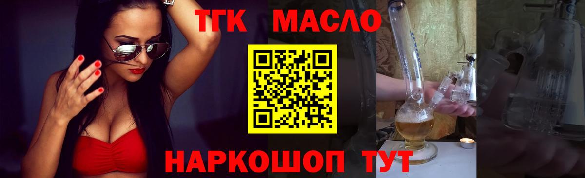 Алексин  хочу   Вход с VPN  ТГК концентрат 